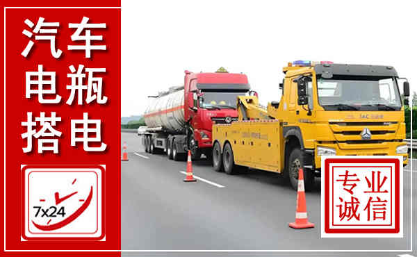 齐河吊车,汽车救援吊车电话