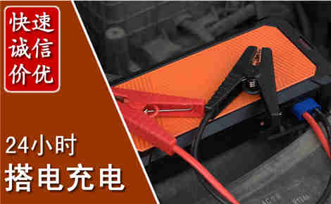 齐河汽车搭电场景与案例