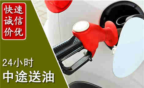 齐河中途送油场景与案例
