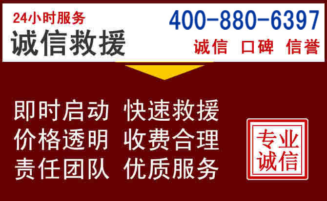 齐河汽车救援 齐河汽车救援