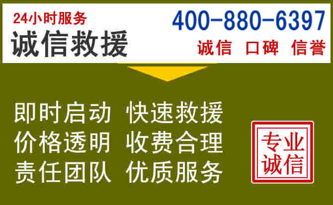 齐河汽车救援电话 齐河汽车救援电话