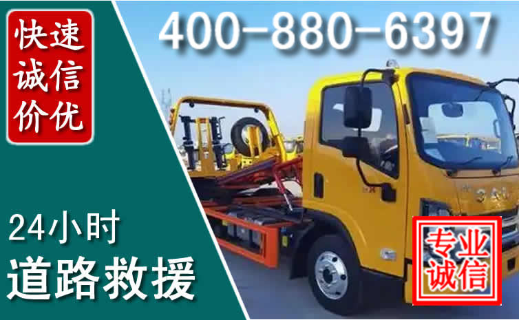 齐河道路救援电话 齐河道路救援电话