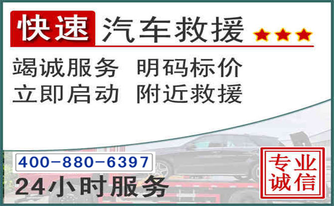 齐河长春拖车电话 齐河长春拖车电话