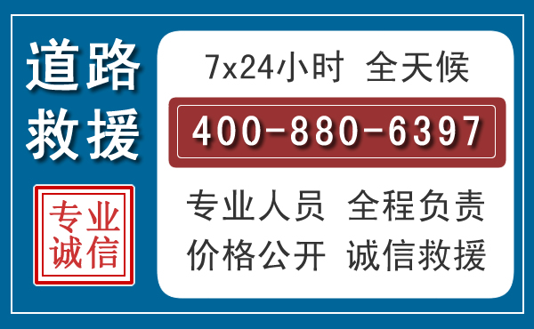 齐河长春拖车电话 齐河长春拖车电话
